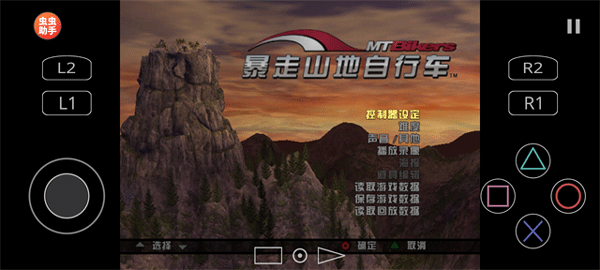 暴走山地自行车