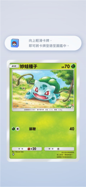 宝可梦TCGPocket