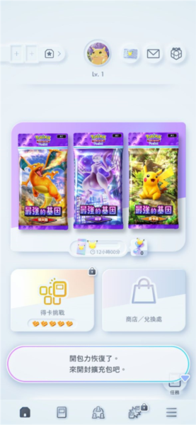 宝可梦TCGPocket
