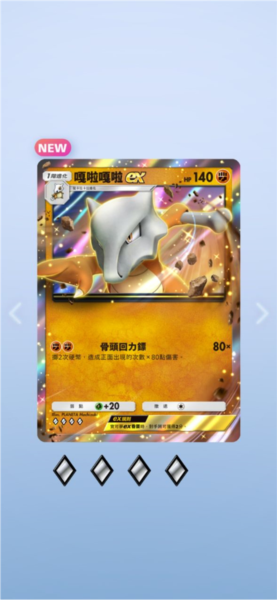 宝可梦TCGPocket