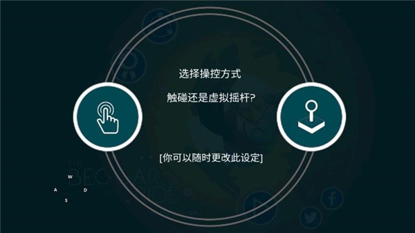 乞丐的旅途