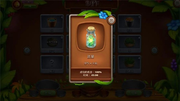 虚拟村民起源2