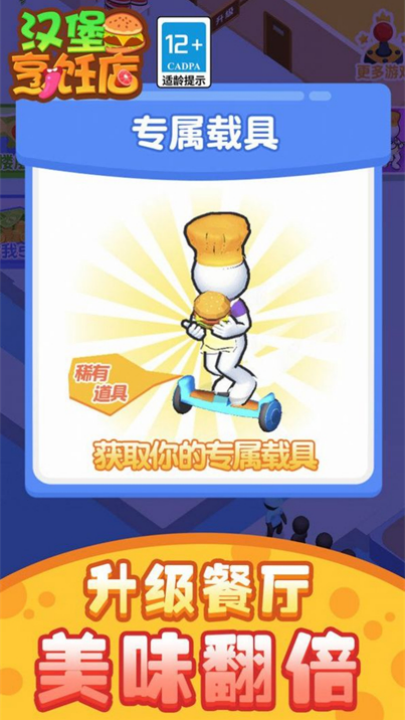 汉堡烹饪店