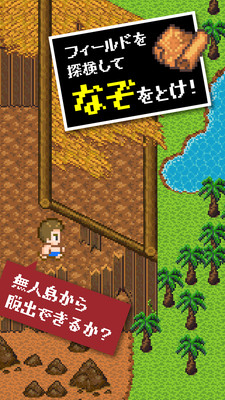 无人岛