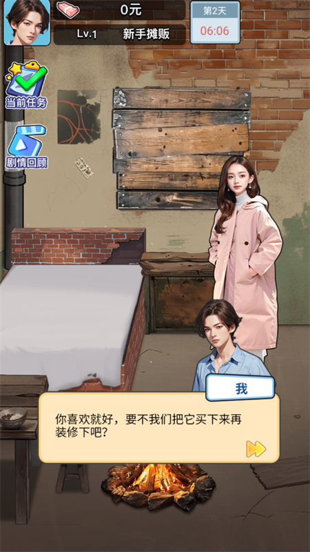 逆袭一刻