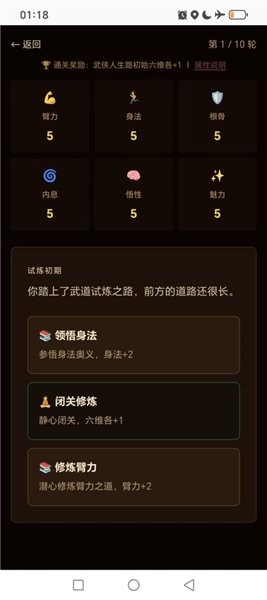 武侠人生路