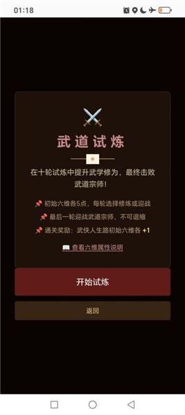 武侠人生路