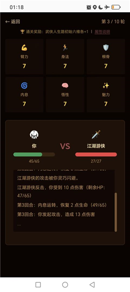 武侠人生路