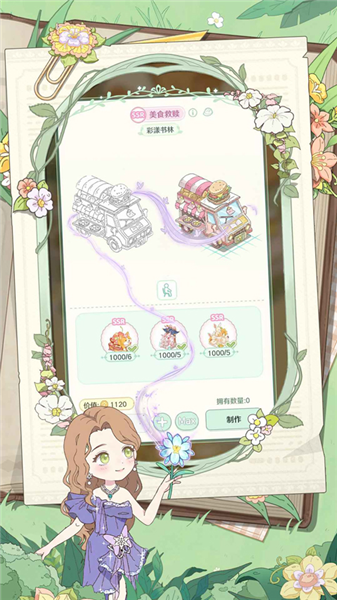 童话师游戏