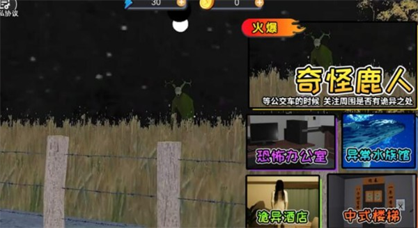 伪人公交车模拟器