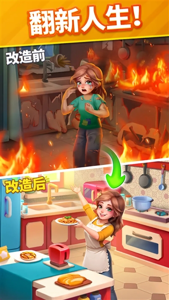 暖心消消乐