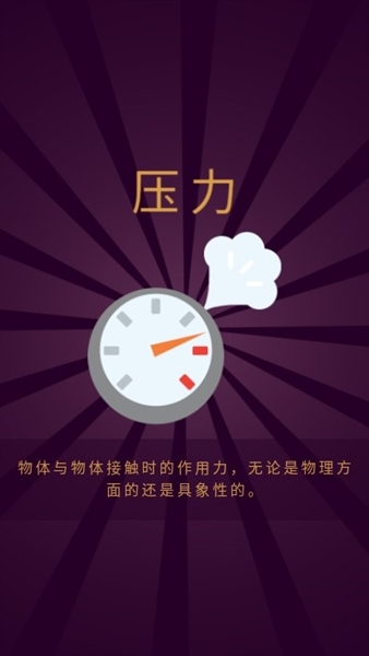 小小炼金术2