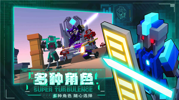 克隆机器人大乱斗第五章