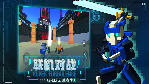克隆机器人大乱斗第五章