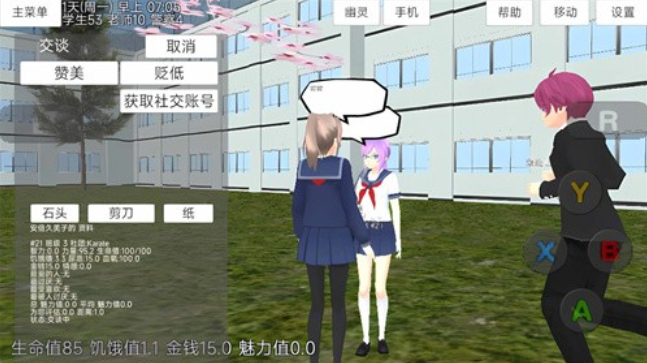 青春少女大冒险