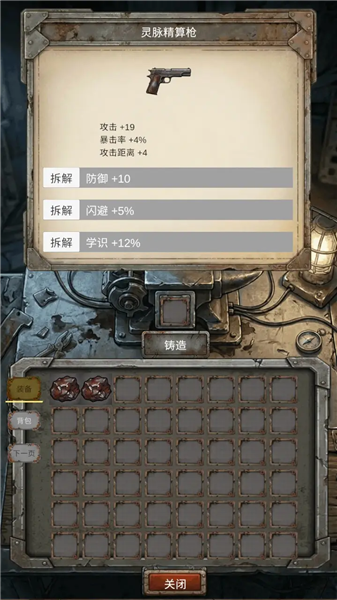 我的末日小队