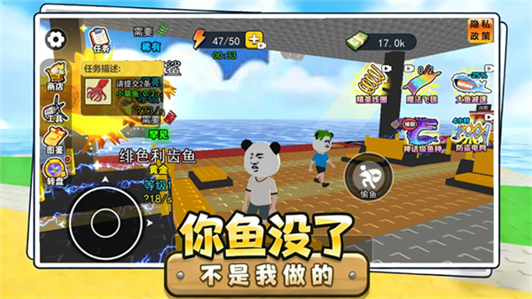 卖鱼老板大富翁