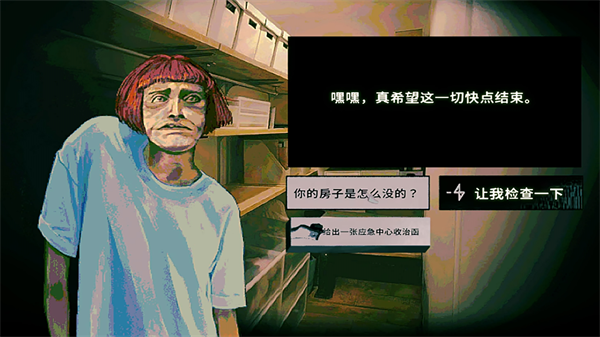 伪人都市怪谈