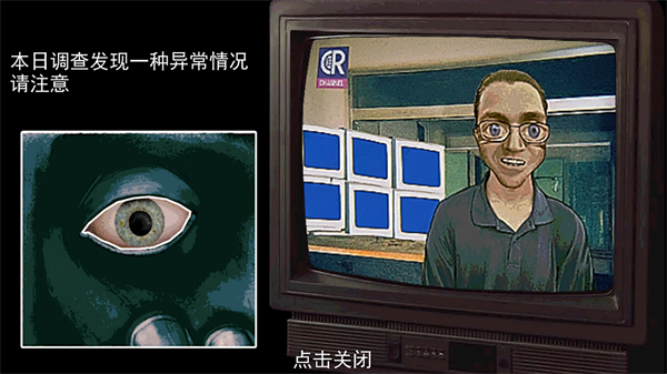 伪人都市怪谈