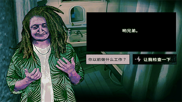 伪人都市怪谈