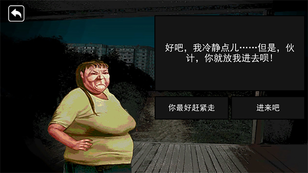 伪人都市怪谈