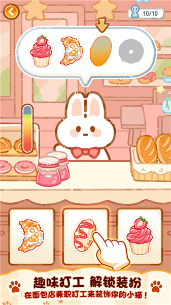 果冻美食屋