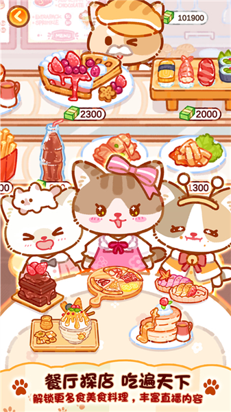 果冻美食屋