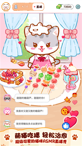 果冻美食屋