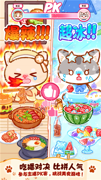 果冻美食屋