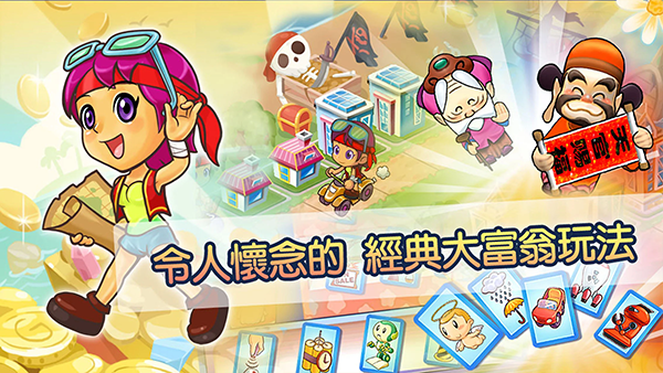 大富翁4fun