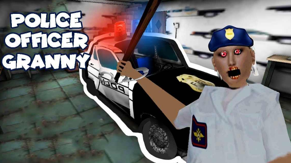 奶奶警官