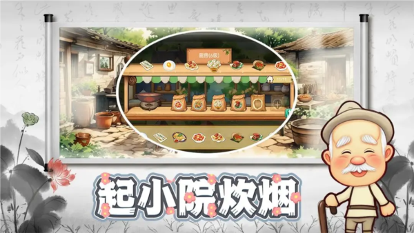 拾光小院