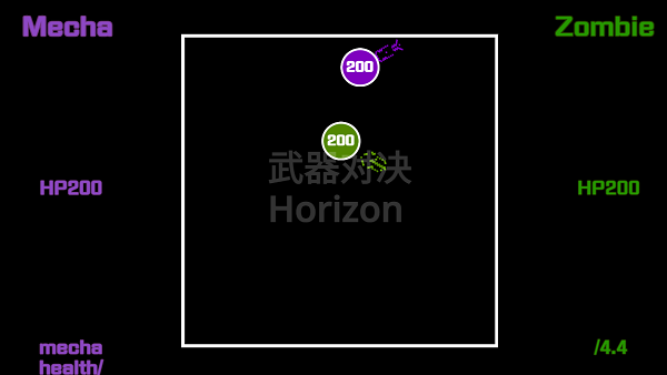 武器对决
