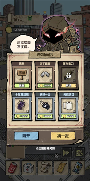 我的末日校园海斗