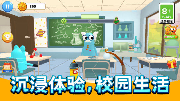 搞怪恶作剧联盟