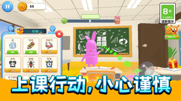 搞怪恶作剧联盟