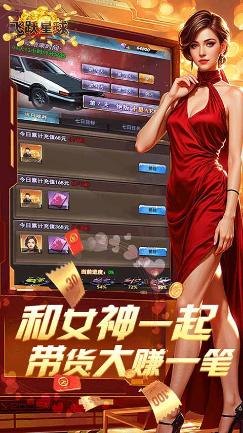 谁是首富