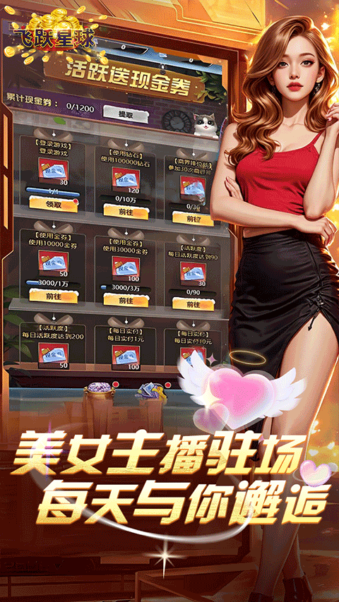 谁是首富