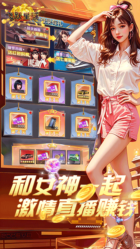 谁是首富