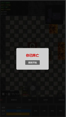 再爬亿层