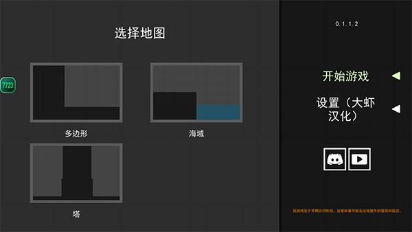  水果游乐场