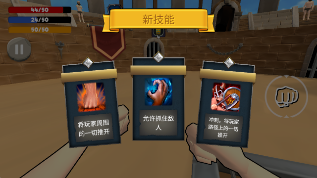 角斗士模拟器