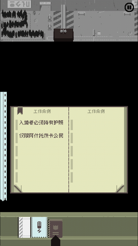 请出示证件