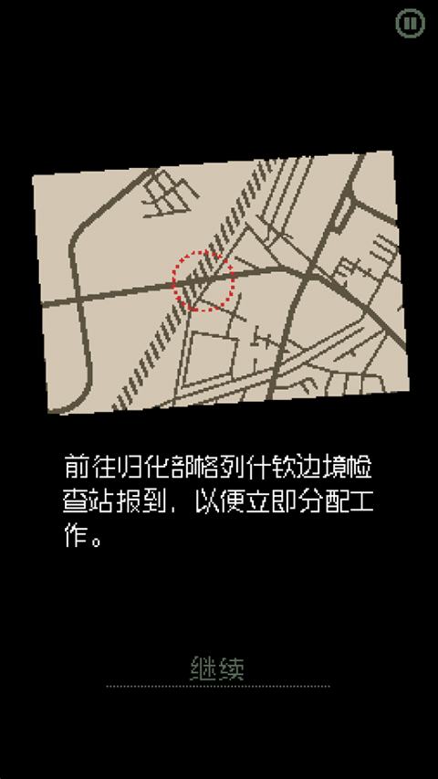 请出示证件