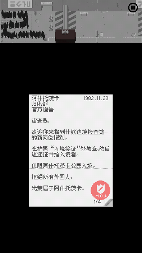 请出示证件