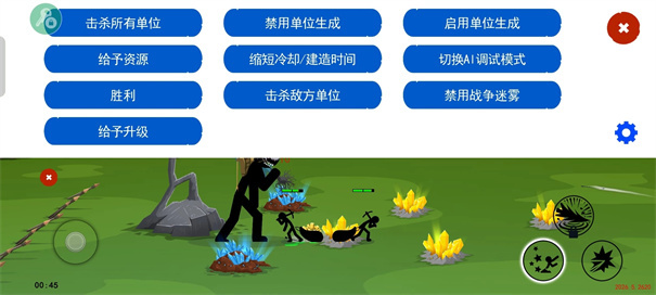 火柴人战争遗产3