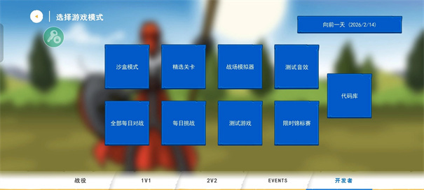 火柴人战争遗产3