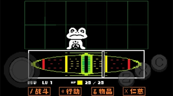传说之下小羊战模拟器