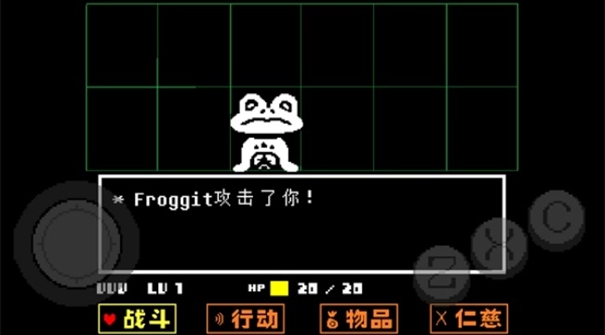 传说之下小羊战模拟器