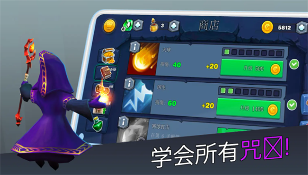 魔法围攻守护者